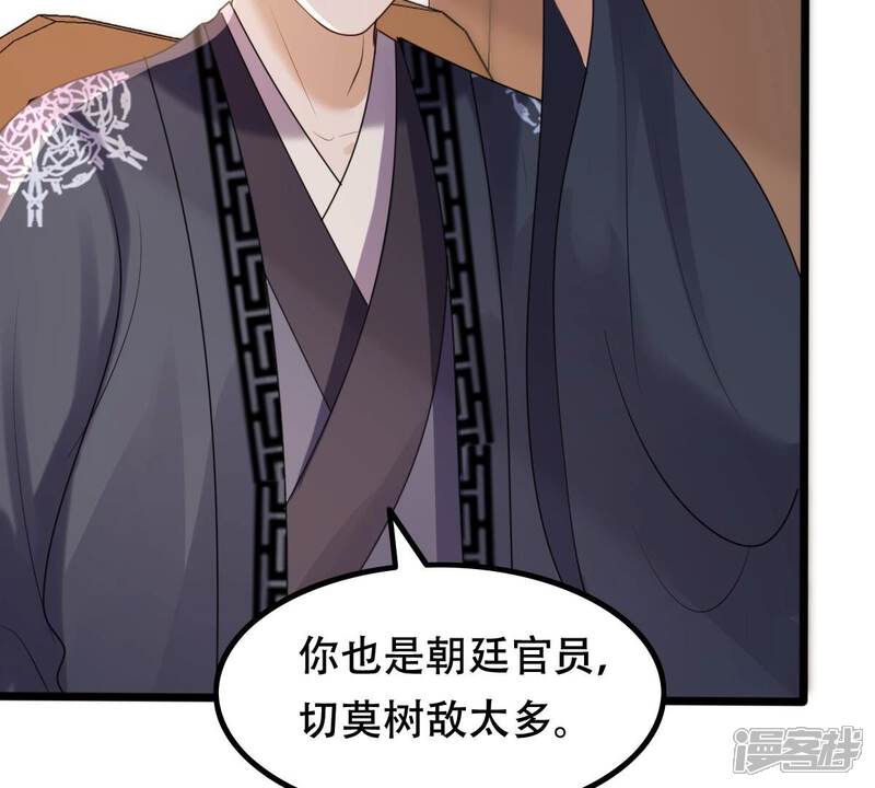 《战神狂妃凤倾天下》第161话 卖女救子 第10页