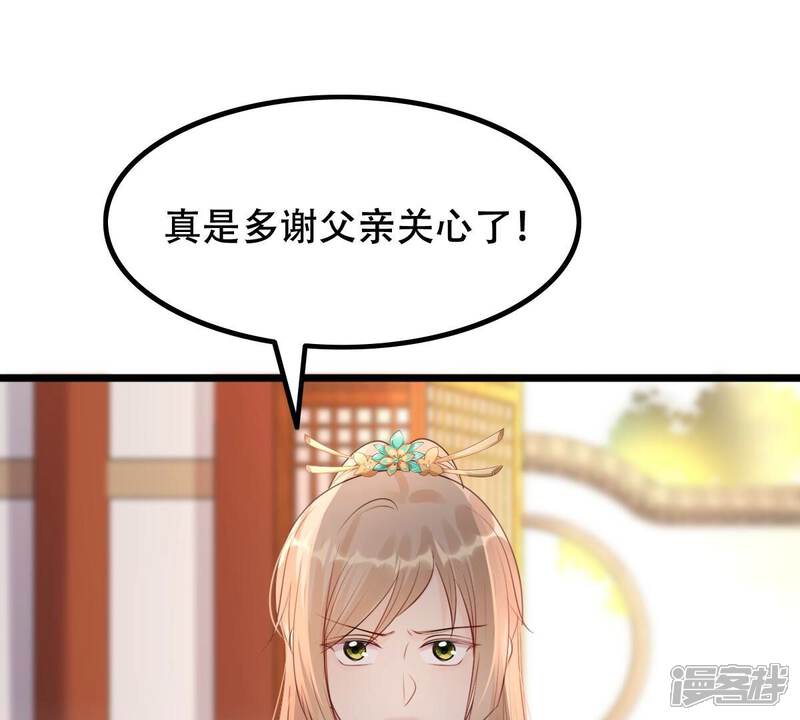 《战神狂妃凤倾天下》第161话 卖女救子 第12页