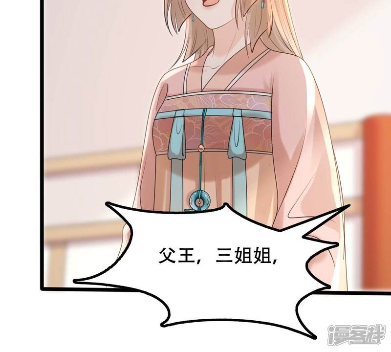《战神狂妃凤倾天下》第161话 卖女救子 第17页