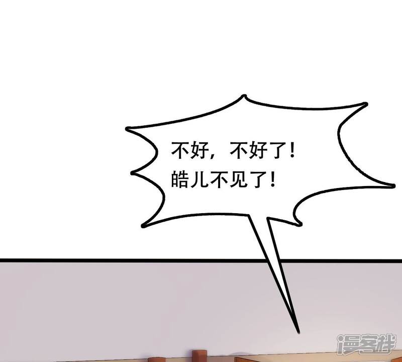 《战神狂妃凤倾天下》第161话 卖女救子 第18页