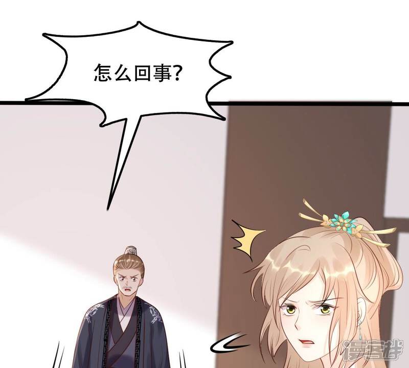 《战神狂妃凤倾天下》第161话 卖女救子 第21页