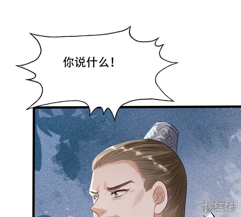 《战神狂妃凤倾天下》第161话 卖女救子 第28页
