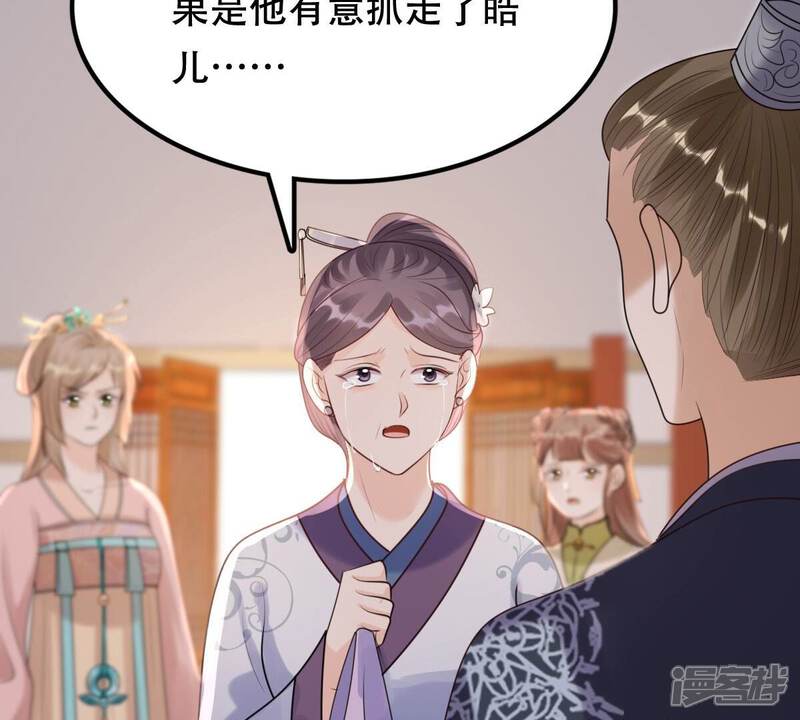 《战神狂妃凤倾天下》第161话 卖女救子 第30页