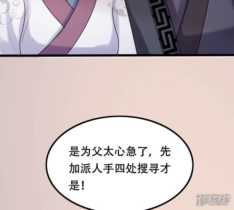 《战神狂妃凤倾天下》第161话 卖女救子 第42页