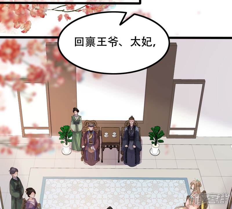 《战神狂妃凤倾天下》第161话 卖女救子 第46页