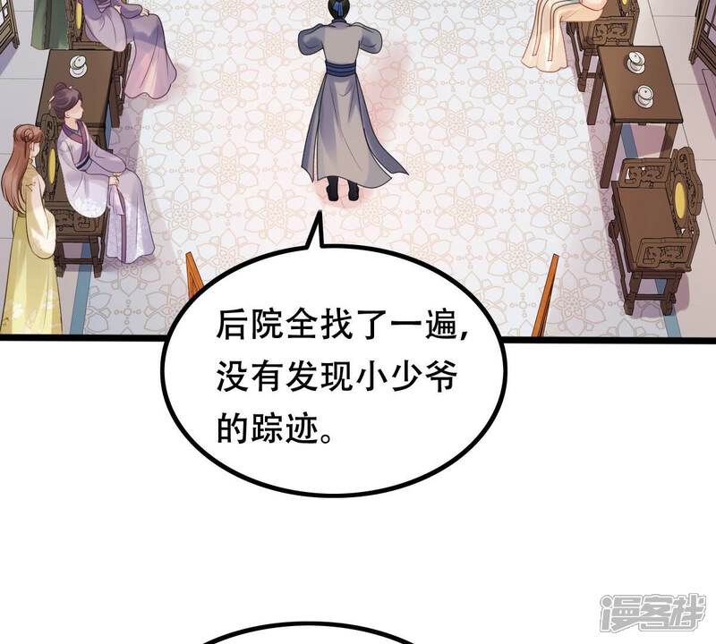 《战神狂妃凤倾天下》第161话 卖女救子 第47页