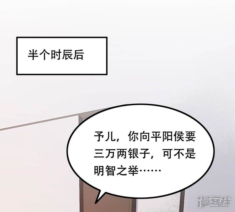 《战神狂妃凤倾天下》第161话 卖女救子 第4页