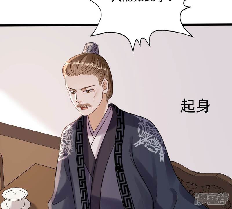《战神狂妃凤倾天下》第161话 卖女救子 第50页