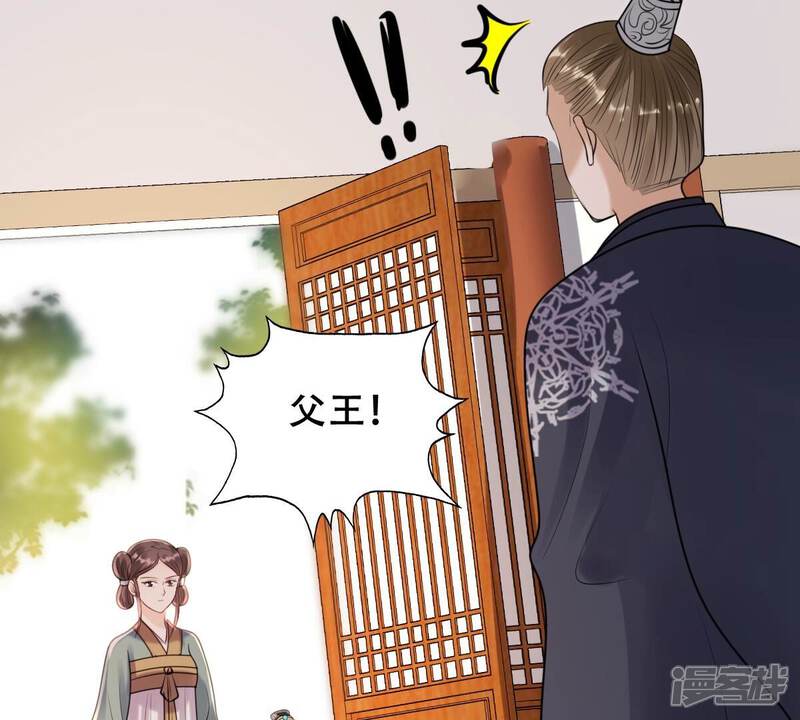 《战神狂妃凤倾天下》第161话 卖女救子 第52页