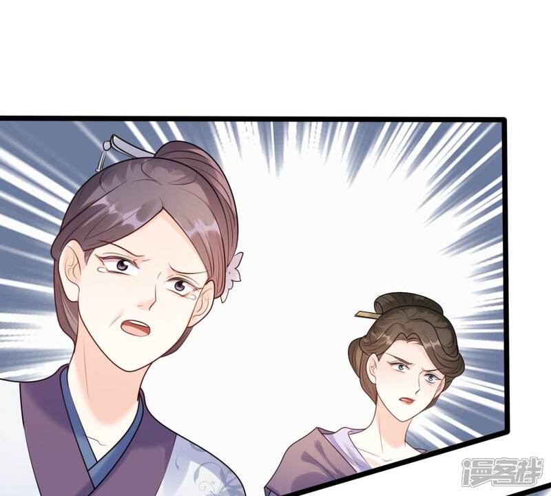 《战神狂妃凤倾天下》第161话 卖女救子 第54页