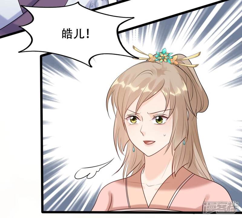 《战神狂妃凤倾天下》第161话 卖女救子 第55页