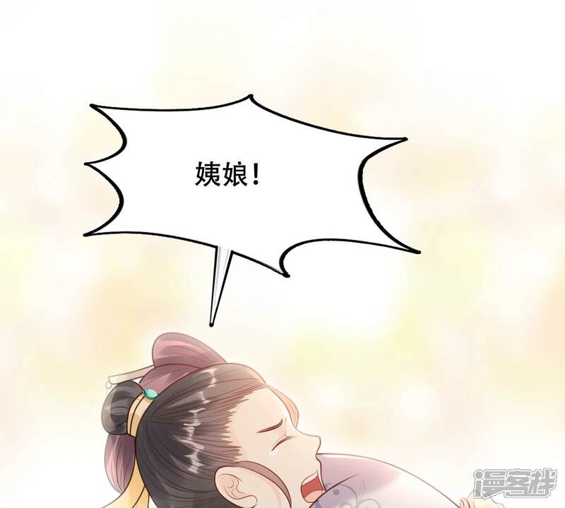 《战神狂妃凤倾天下》第161话 卖女救子 第56页