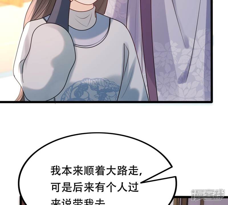 《战神狂妃凤倾天下》第161话 卖女救子 第63页