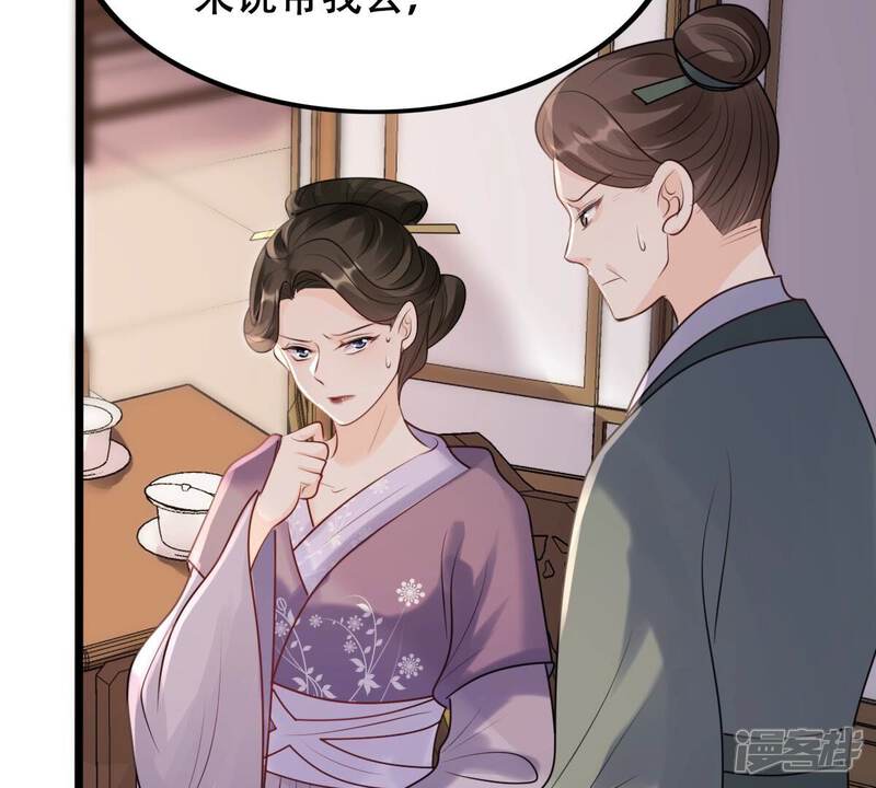 《战神狂妃凤倾天下》第161话 卖女救子 第64页