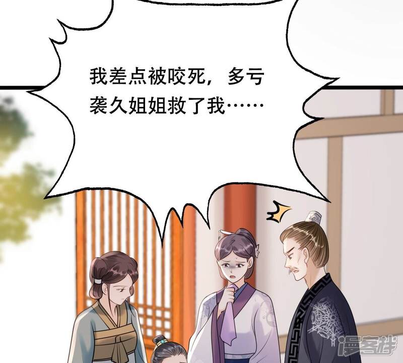 《战神狂妃凤倾天下》第161话 卖女救子 第67页