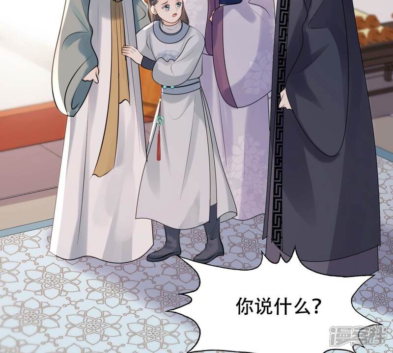 《战神狂妃凤倾天下》第161话 卖女救子 第68页