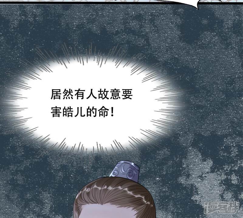 《战神狂妃凤倾天下》第161话 卖女救子 第69页