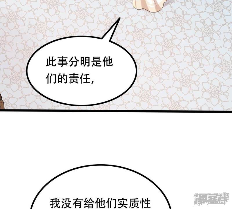 《战神狂妃凤倾天下》第161话 卖女救子 第6页