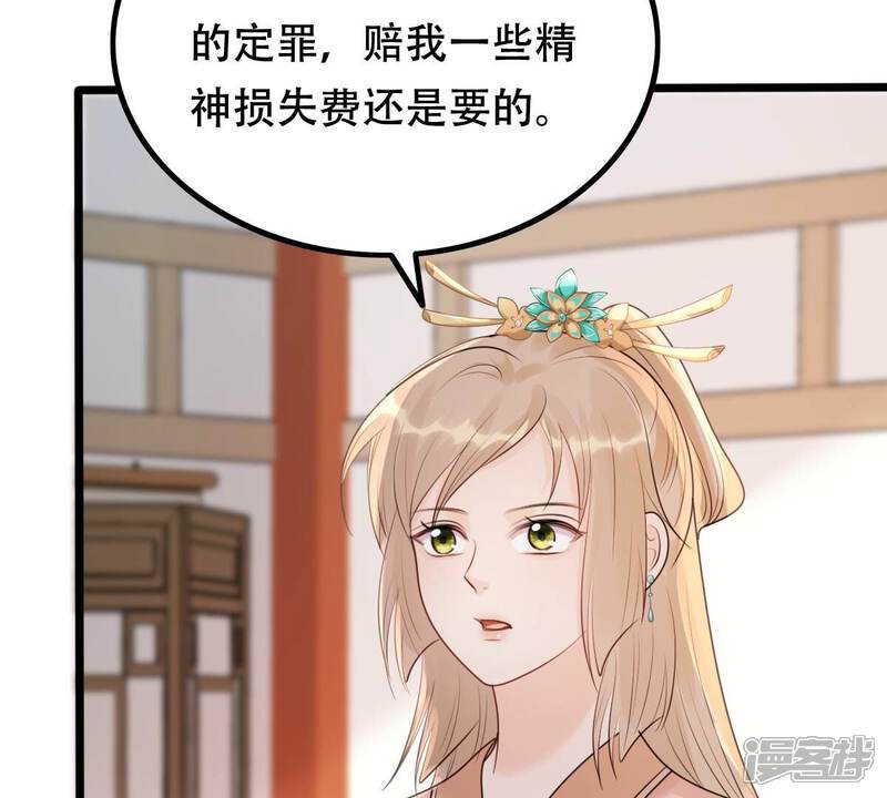 《战神狂妃凤倾天下》第161话 卖女救子 第7页