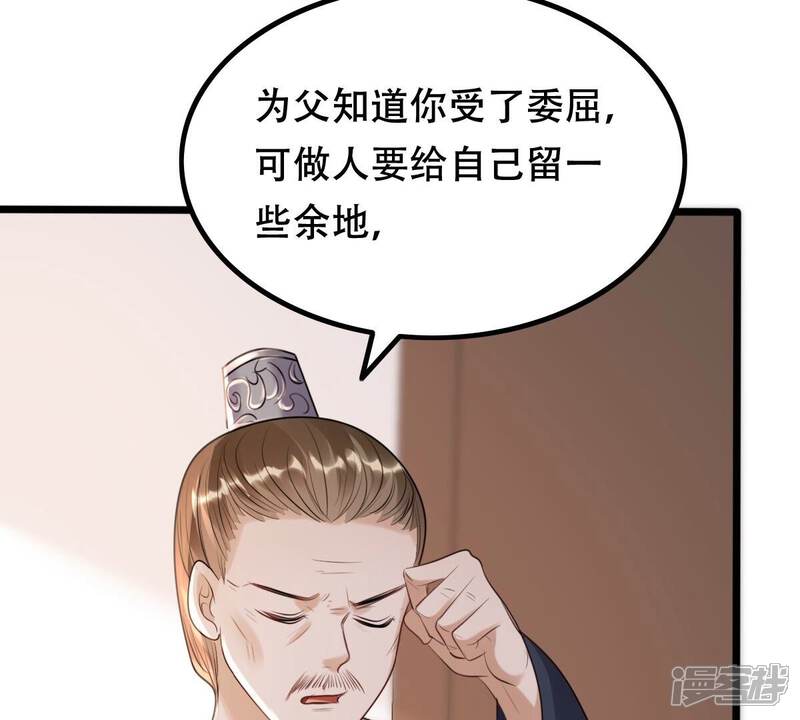 《战神狂妃凤倾天下》第161话 卖女救子 第9页