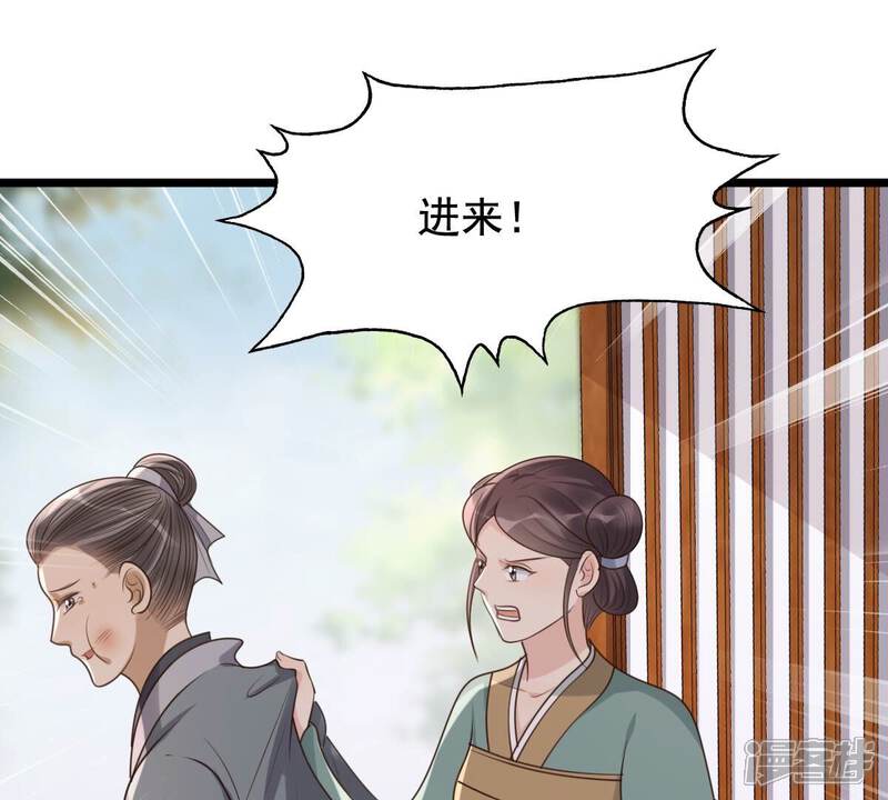 《战神狂妃凤倾天下》第162话 攻心审问 第12页
