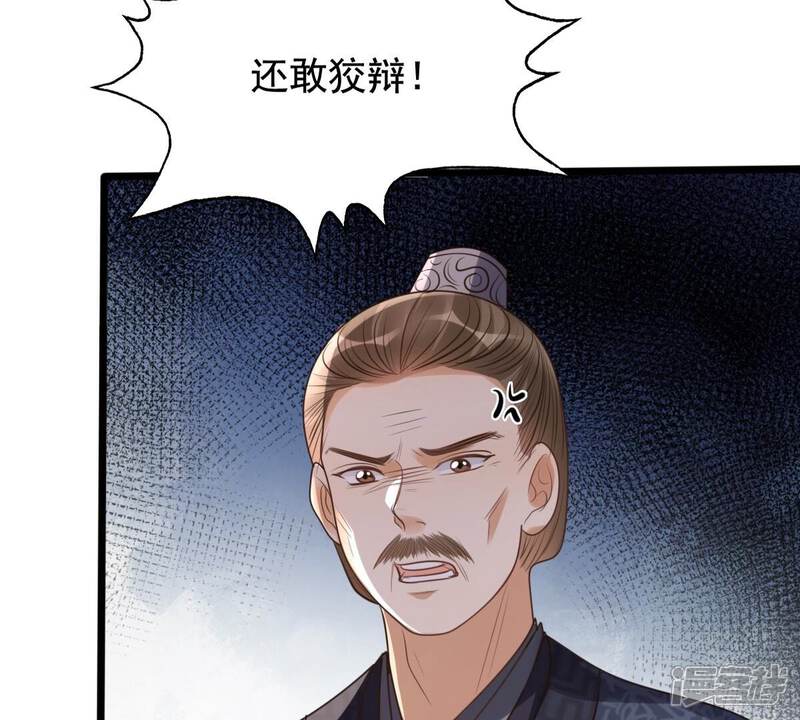 《战神狂妃凤倾天下》第162话 攻心审问 第19页
