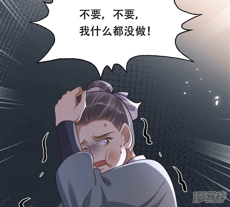 《战神狂妃凤倾天下》第162话 攻心审问 第25页