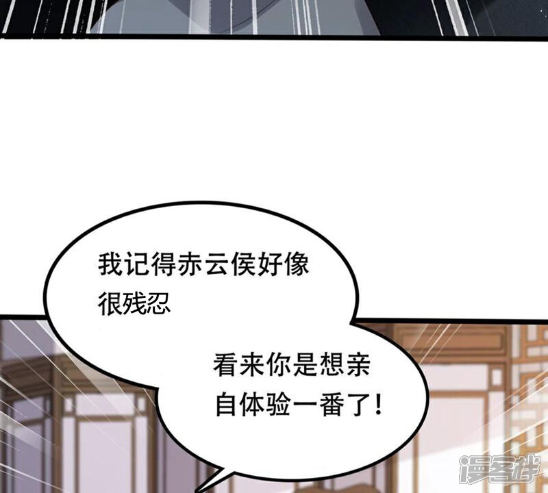 《战神狂妃凤倾天下》第162话 攻心审问 第27页