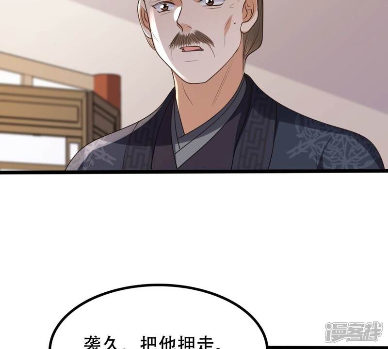 《战神狂妃凤倾天下》第162话 攻心审问 第30页
