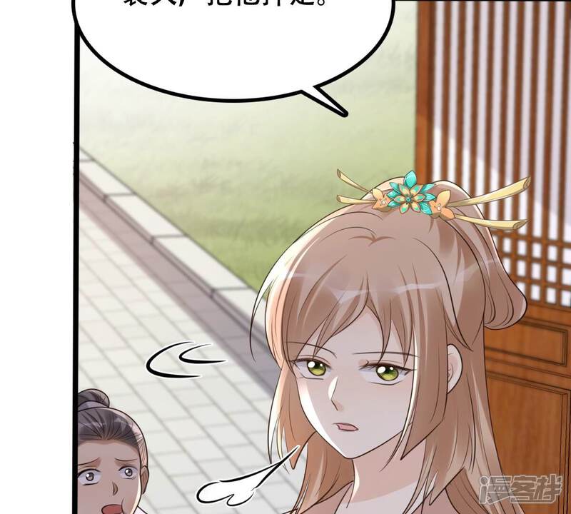 《战神狂妃凤倾天下》第162话 攻心审问 第31页