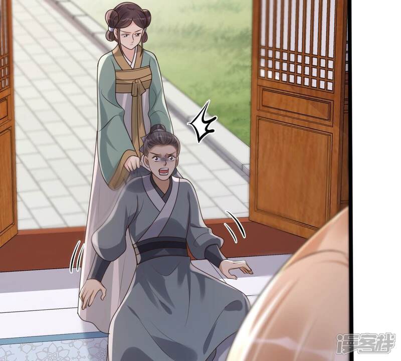 《战神狂妃凤倾天下》第162话 攻心审问 第33页