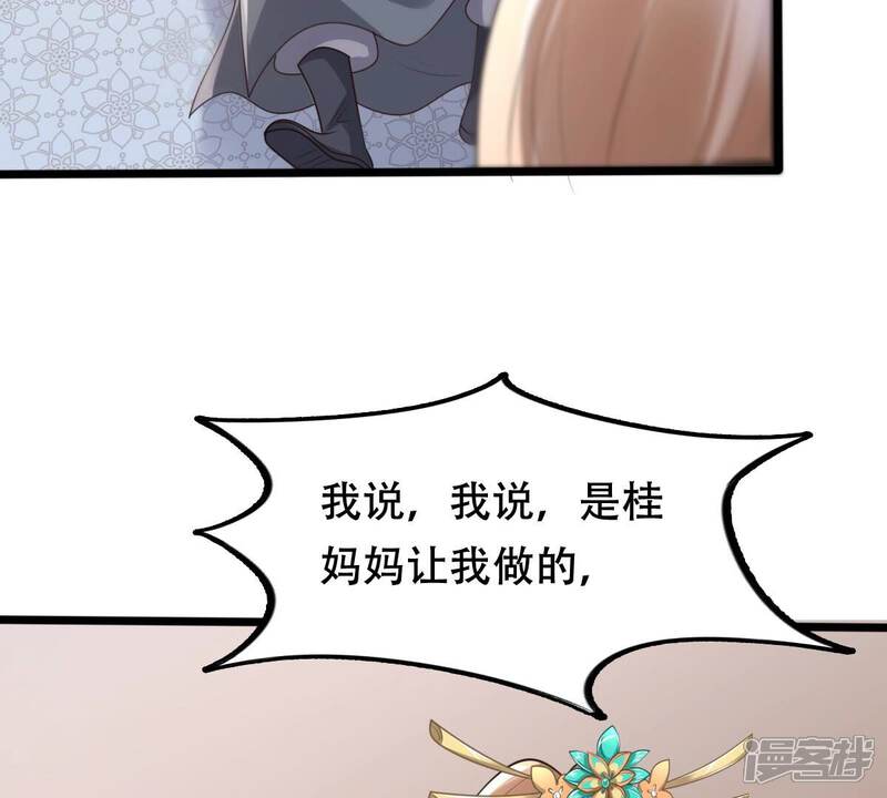 《战神狂妃凤倾天下》第162话 攻心审问 第34页