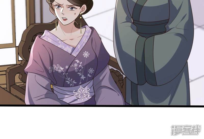 《战神狂妃凤倾天下》第162话 攻心审问 第37页
