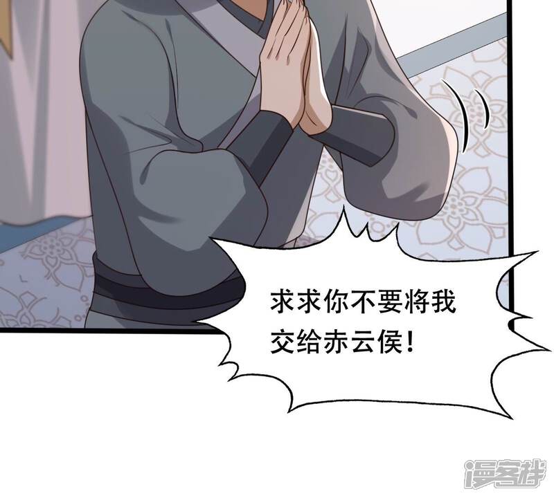 《战神狂妃凤倾天下》第162话 攻心审问 第39页