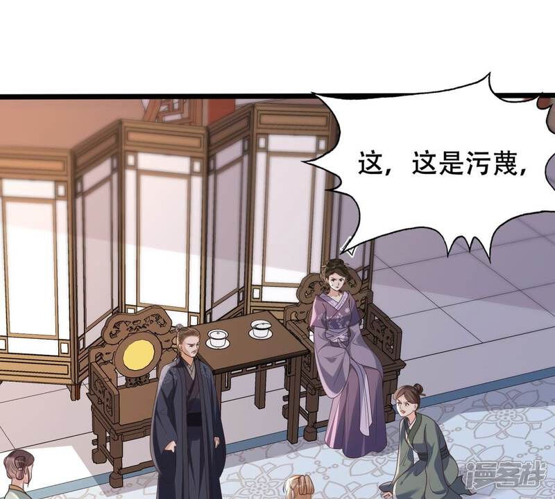 《战神狂妃凤倾天下》第162话 攻心审问 第40页