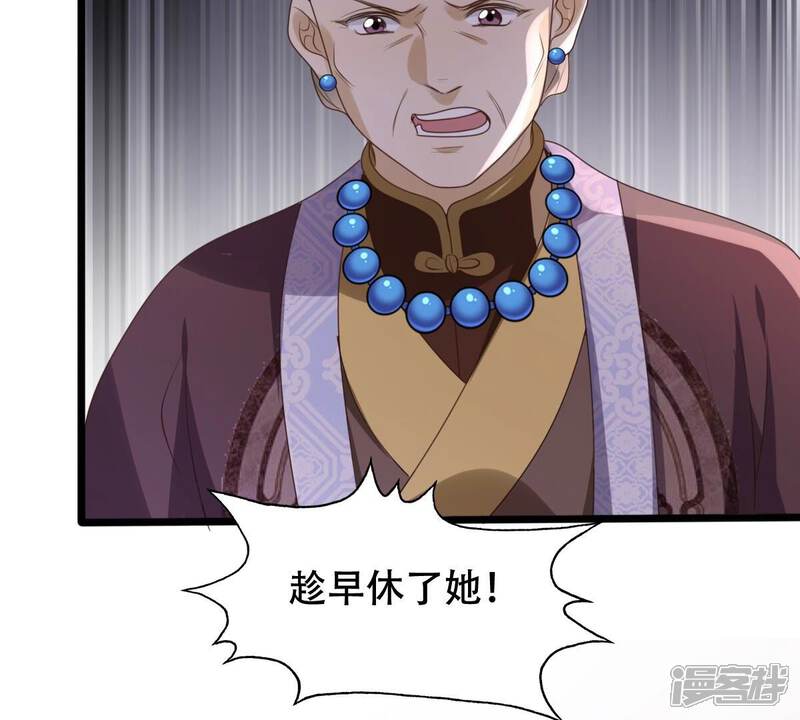 《战神狂妃凤倾天下》第162话 攻心审问 第50页