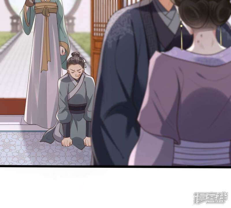 《战神狂妃凤倾天下》第162话 攻心审问 第55页