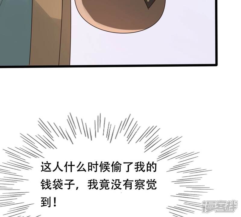 《战神狂妃凤倾天下》第162话 攻心审问 第57页