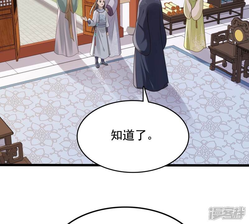 《战神狂妃凤倾天下》第162话 攻心审问 第5页