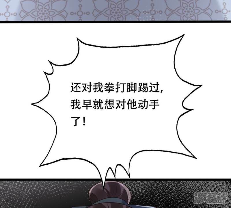 《战神狂妃凤倾天下》第162话 攻心审问 第63页