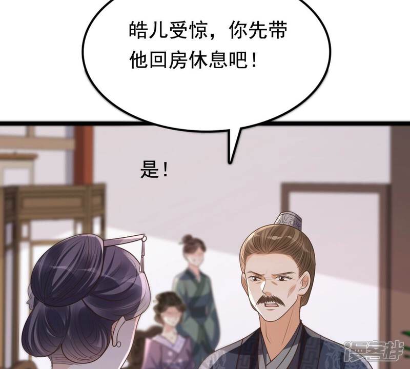 《战神狂妃凤倾天下》第162话 攻心审问 第6页