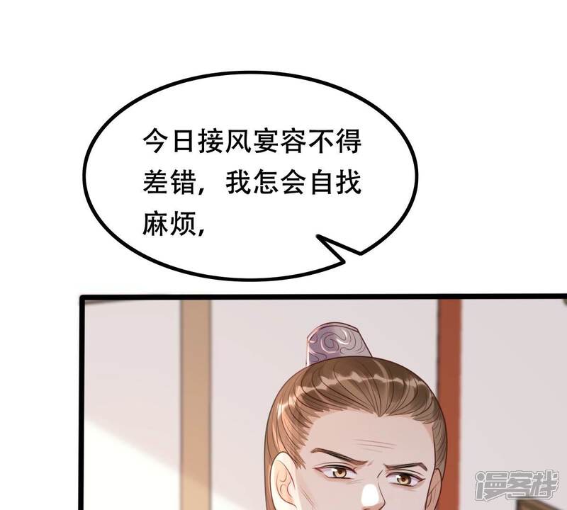 《战神狂妃凤倾天下》第163话 困兽之斗 第13页