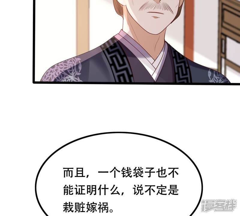 《战神狂妃凤倾天下》第163话 困兽之斗 第14页
