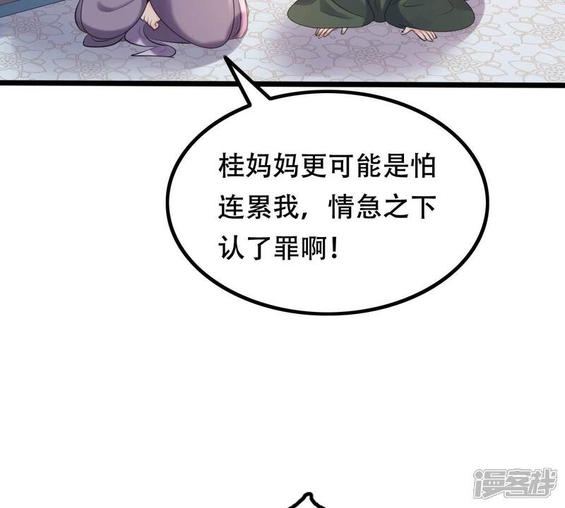 《战神狂妃凤倾天下》第163话 困兽之斗 第16页