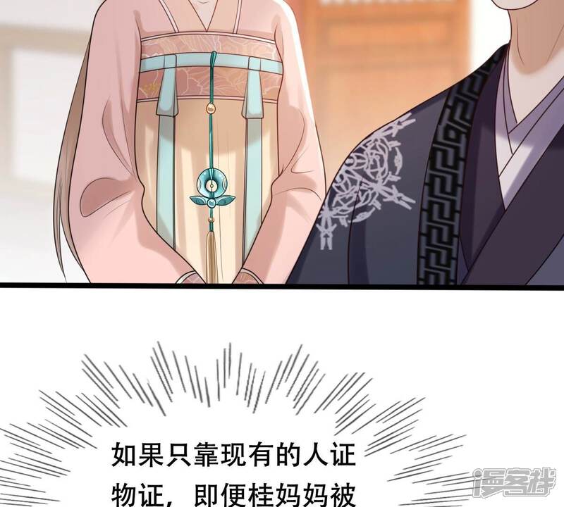 《战神狂妃凤倾天下》第163话 困兽之斗 第21页