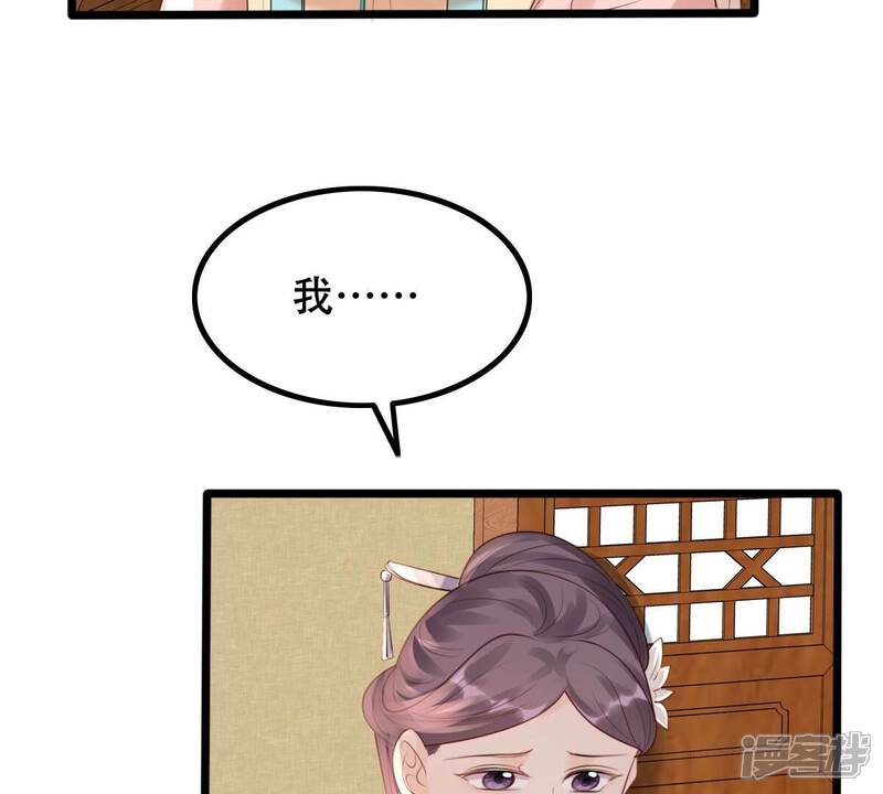 《战神狂妃凤倾天下》第163话 困兽之斗 第32页