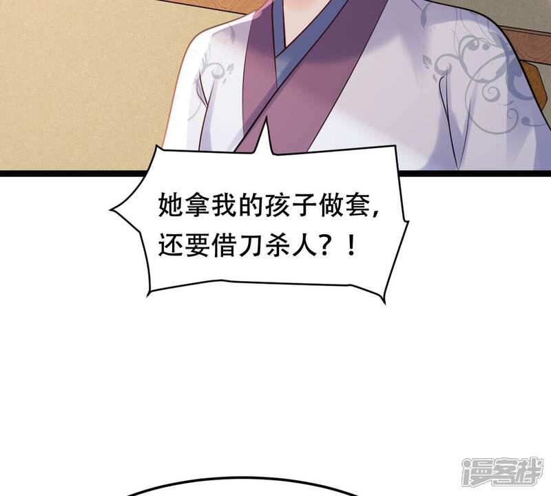 《战神狂妃凤倾天下》第163话 困兽之斗 第37页