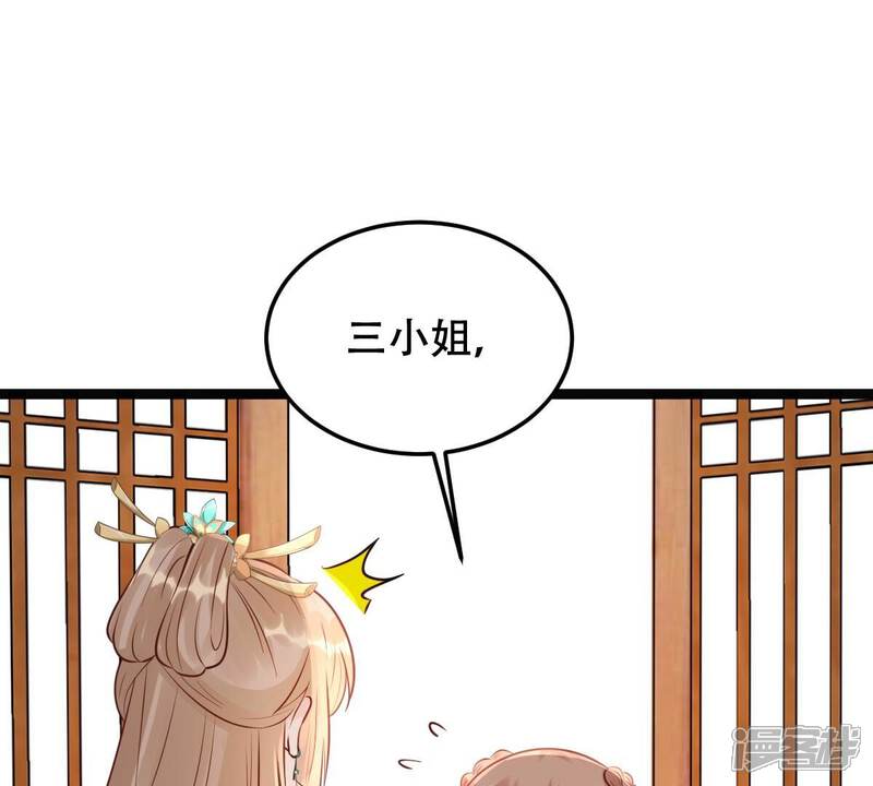 《战神狂妃凤倾天下》第163话 困兽之斗 第42页