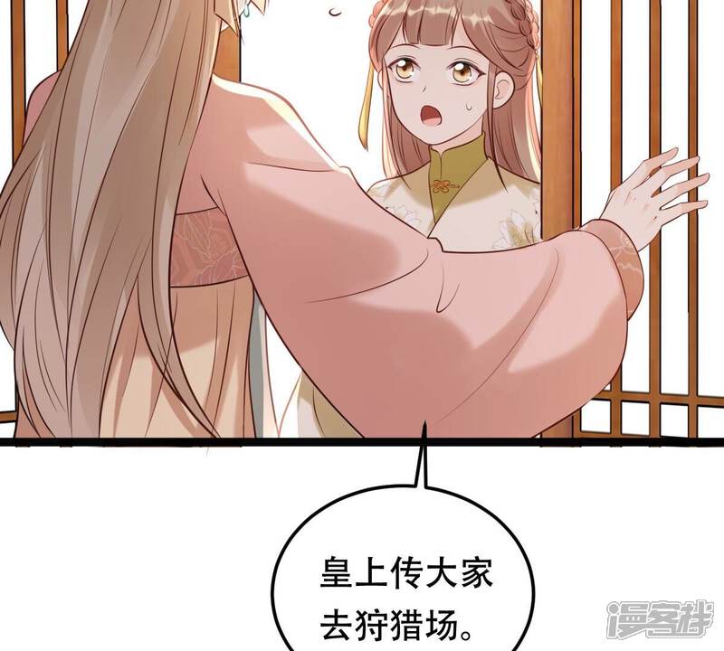 《战神狂妃凤倾天下》第163话 困兽之斗 第43页