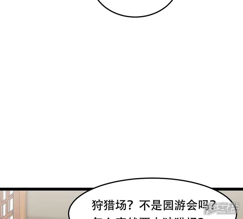 《战神狂妃凤倾天下》第163话 困兽之斗 第44页